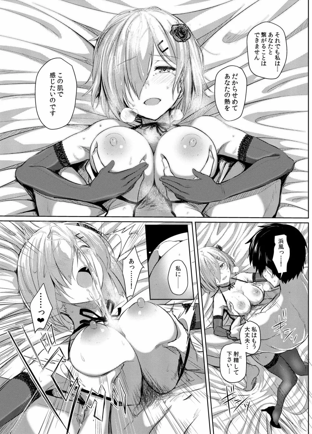 ふぇちこれVOL.04 - page38