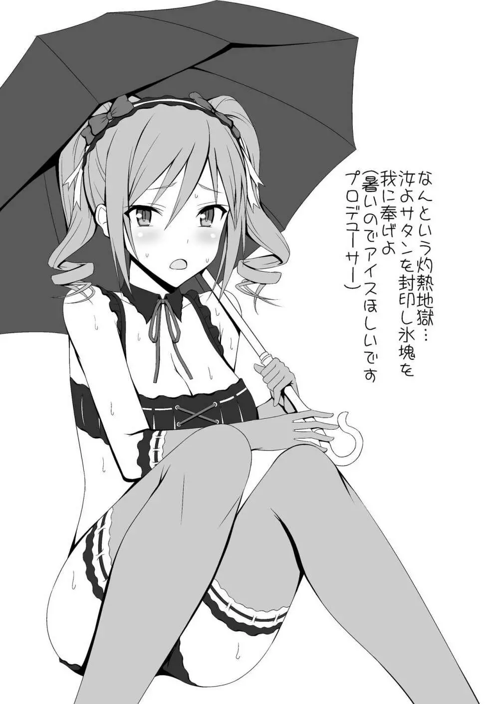 シンデレラガールズ水着コレクション - page2