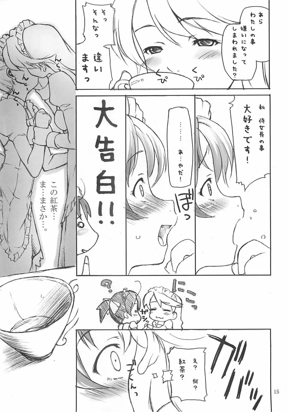 Smarty Pants!! 3 - page14
