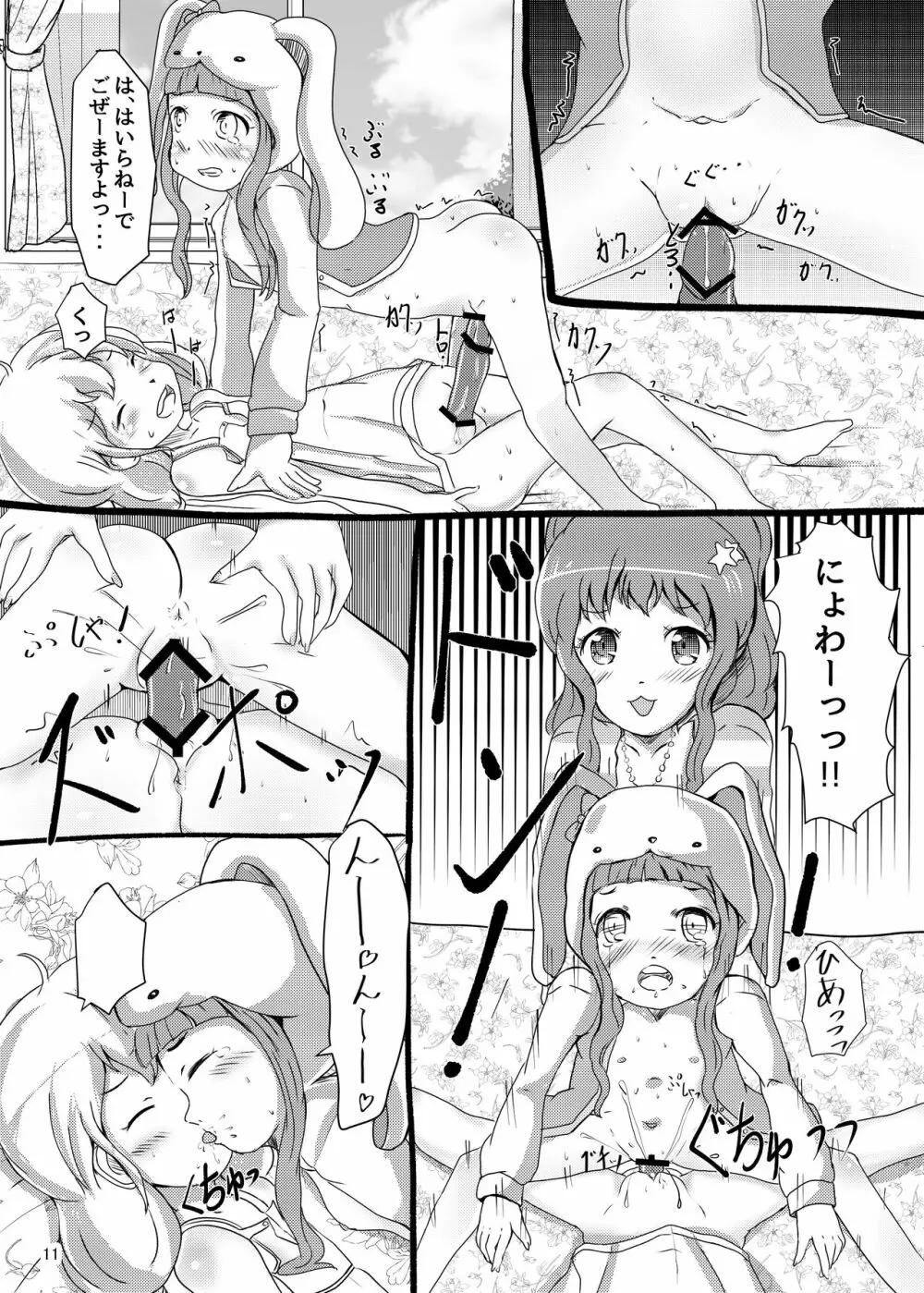 Kirari's Two Rabbits - page10