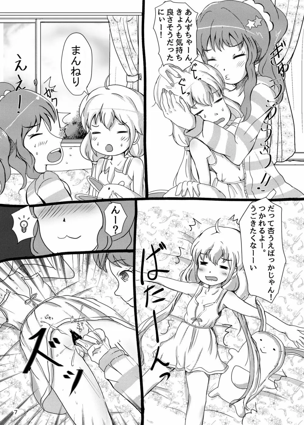 Kirari's Two Rabbits - page6