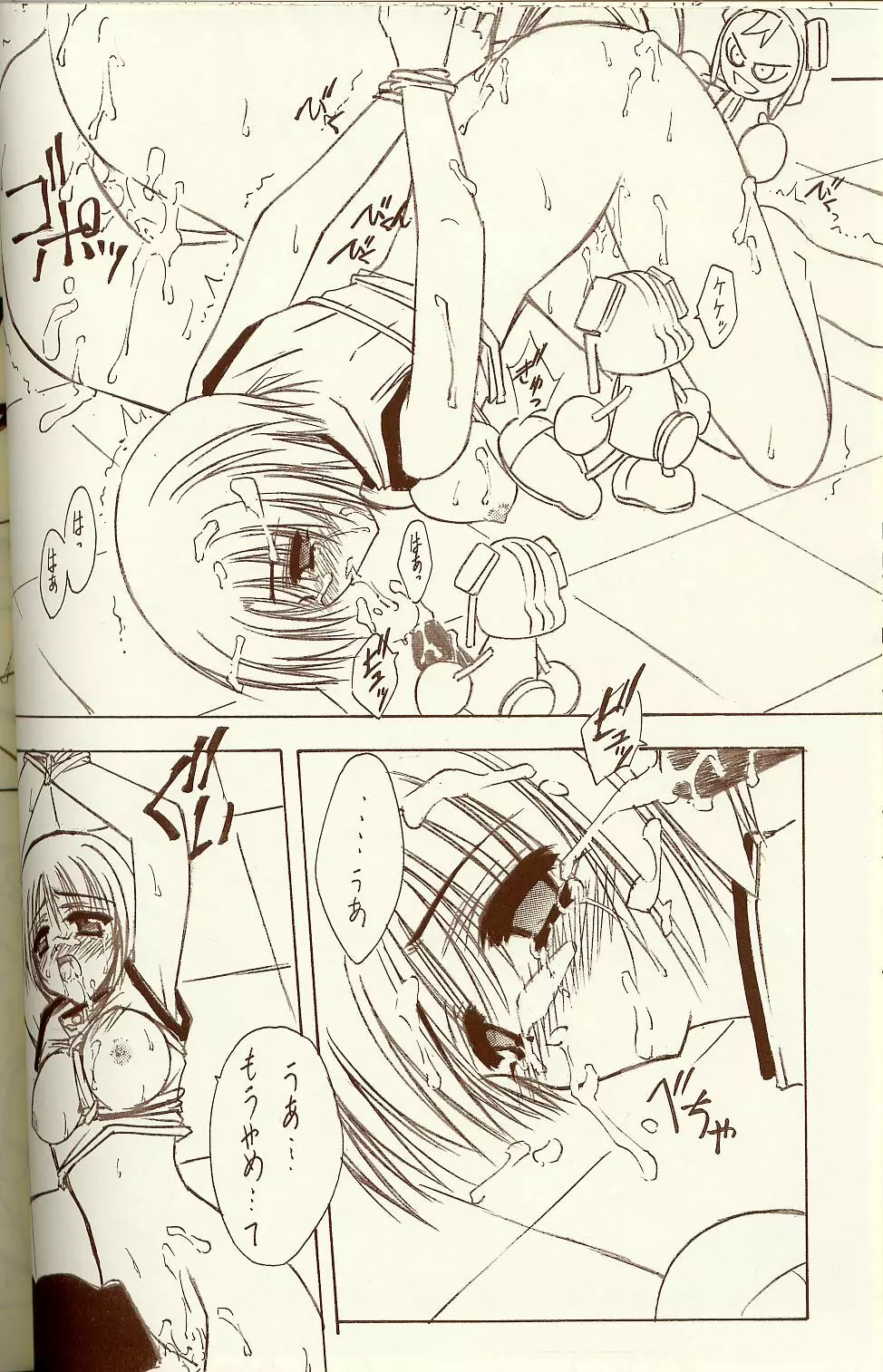 BLUE GARNET XIV SKY - page35