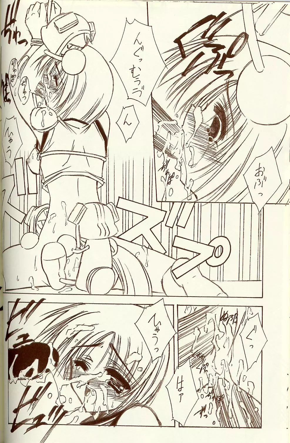 BLUE GARNET XIV SKY - page39