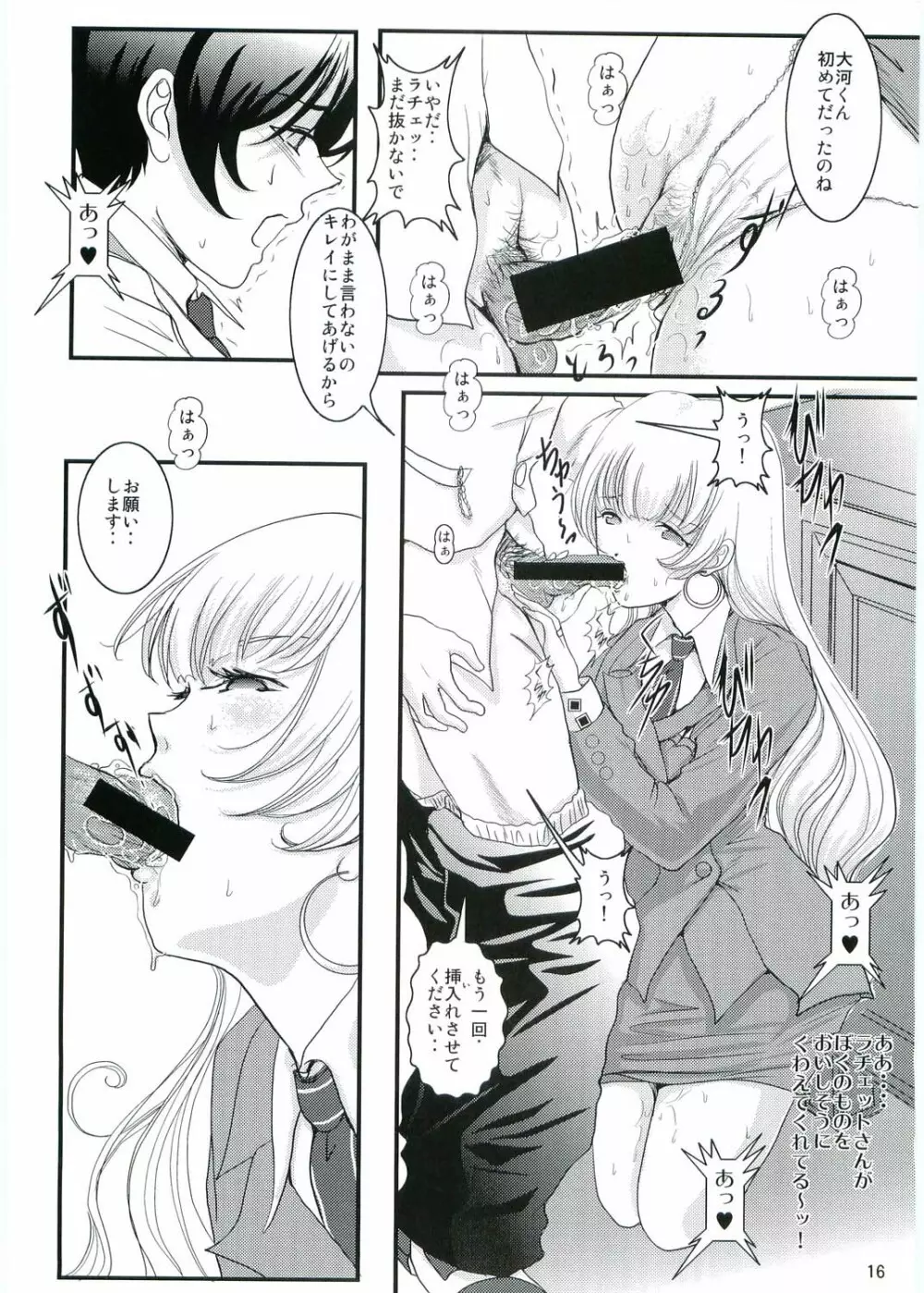 Purple Town - page15