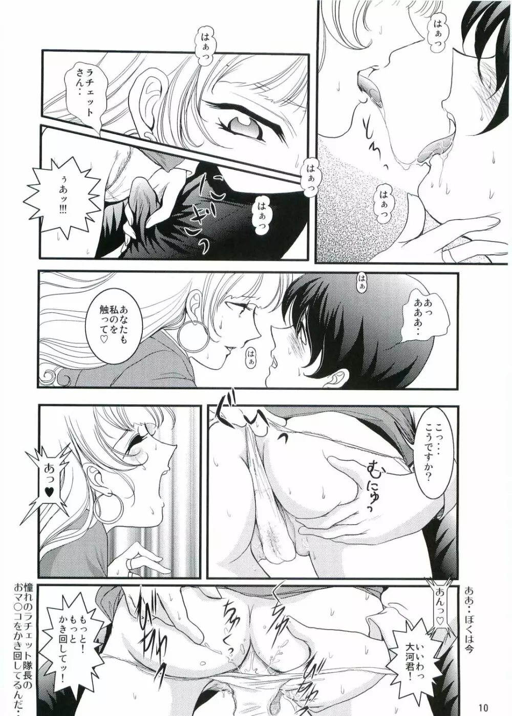 Purple Town - page9