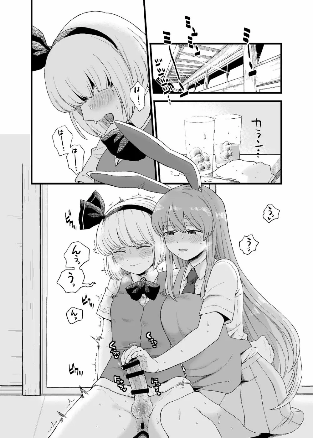 夜のマ×んげ if - page3