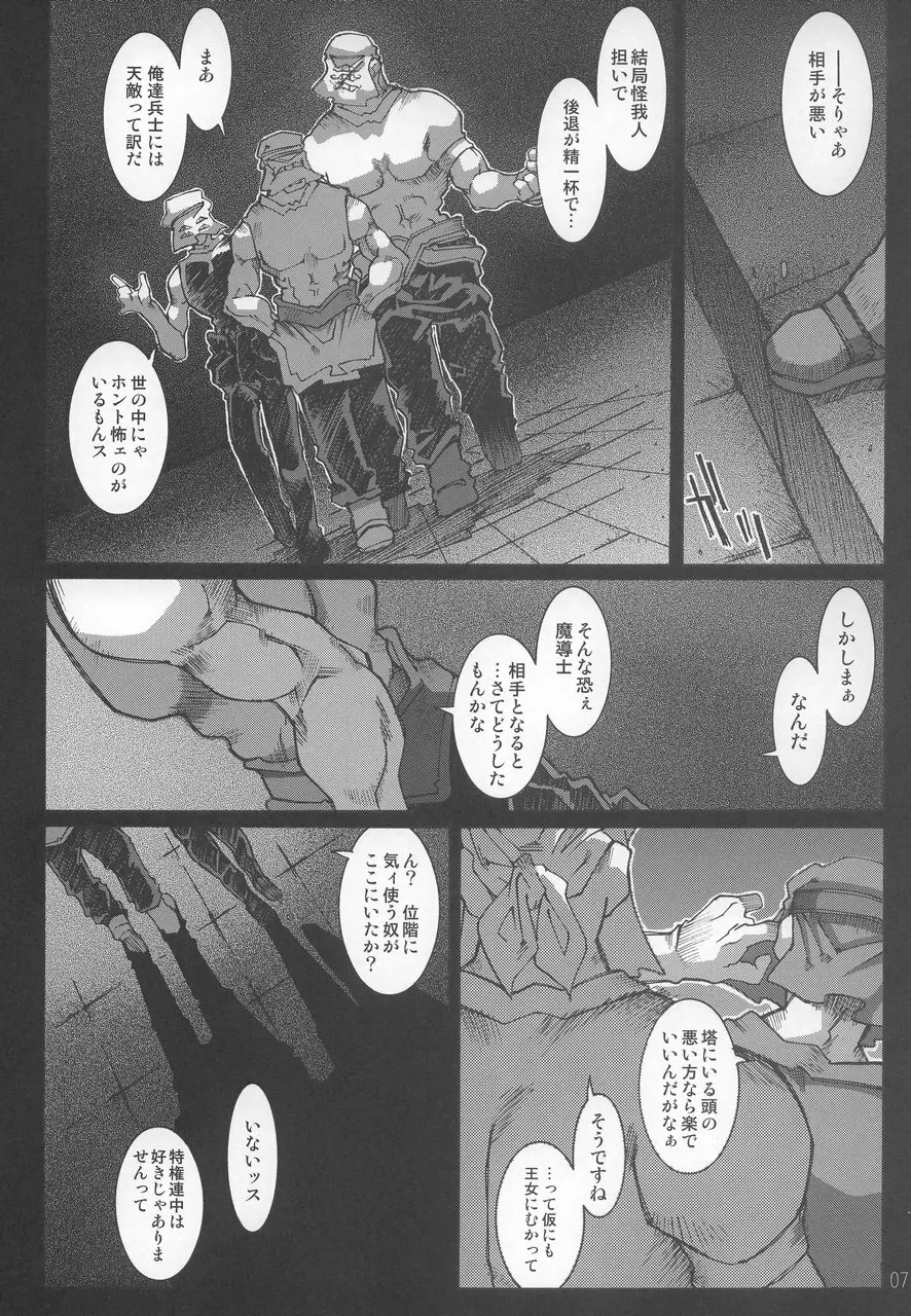 Night Spark Down - page6