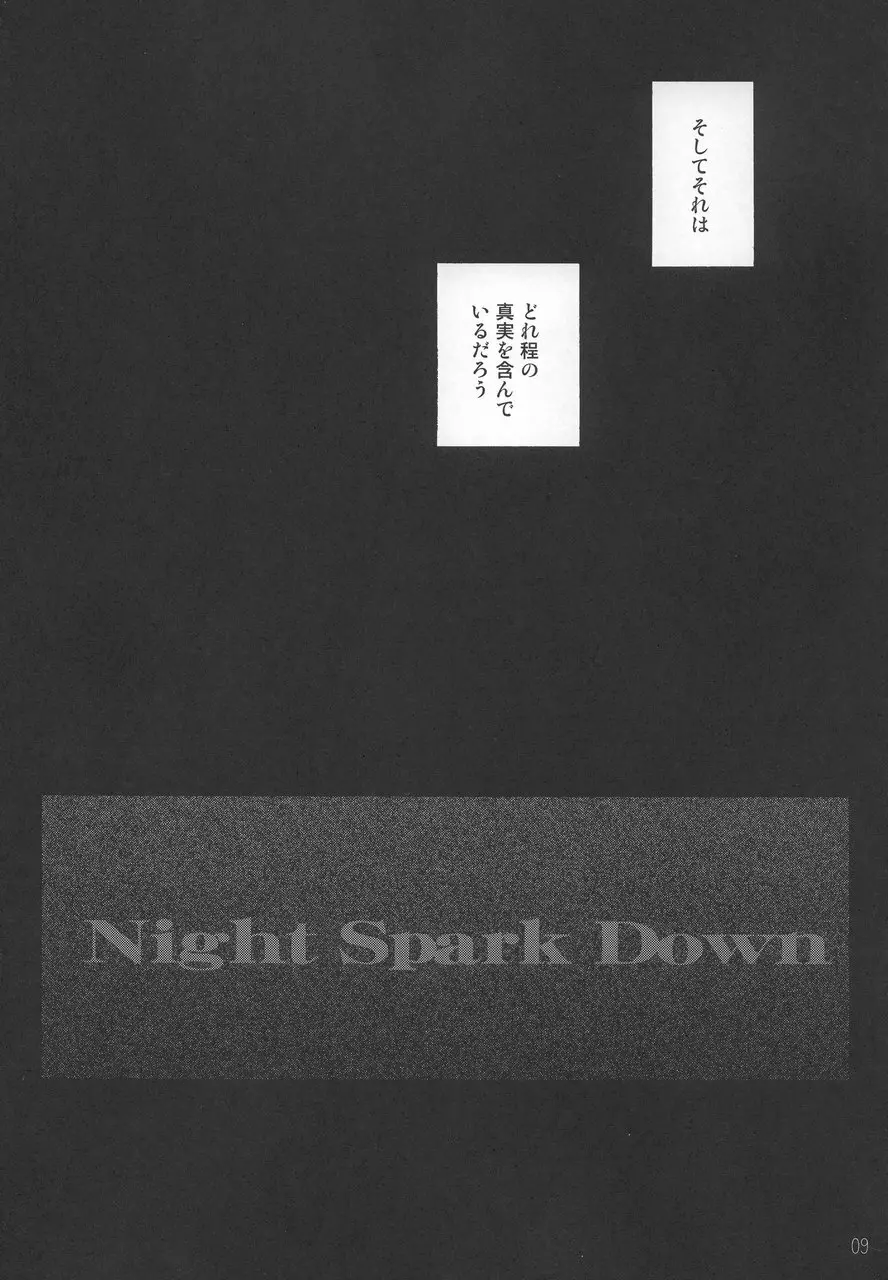 Night Spark Down - page8