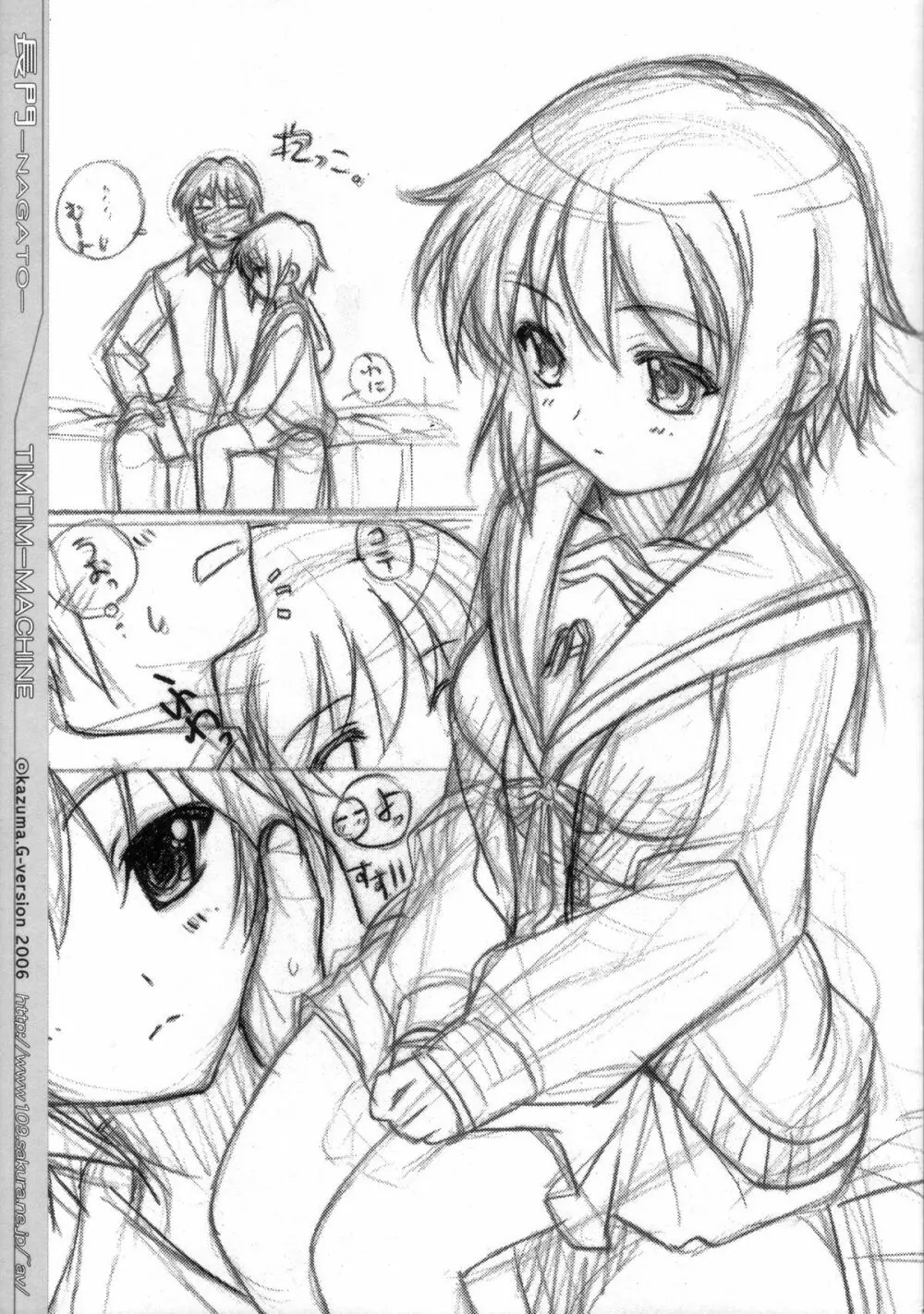 TIMTIMマシン SPECIAL 長門 - page2