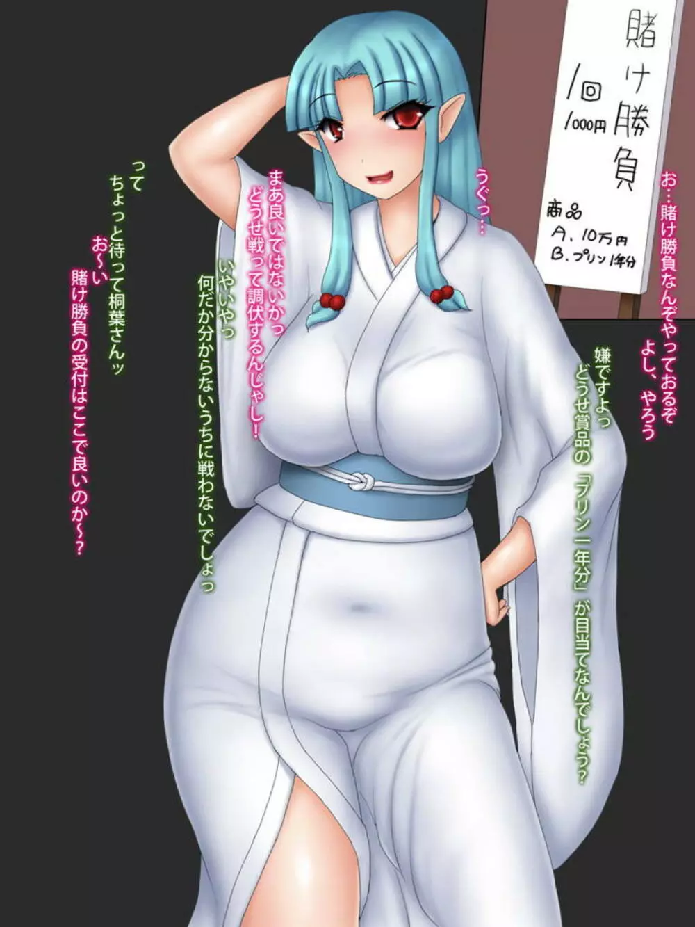 きりはらみ - page4