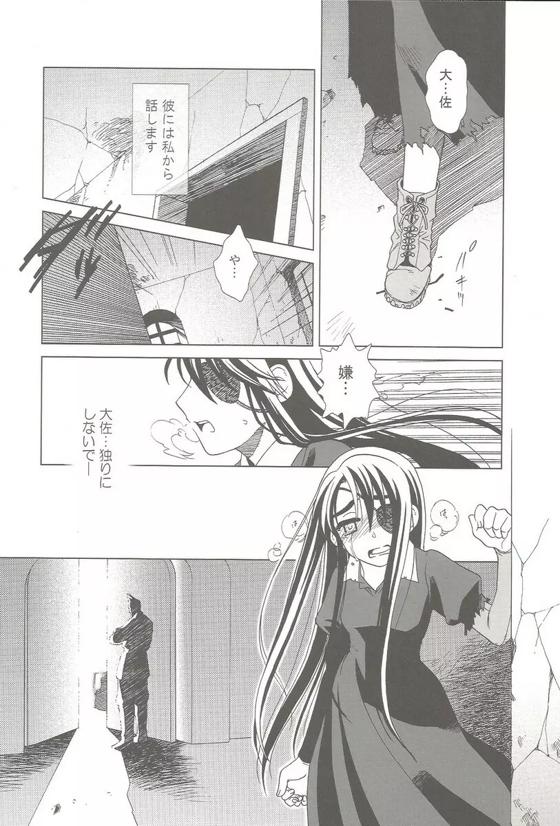 SS 3 Edelweis - page46