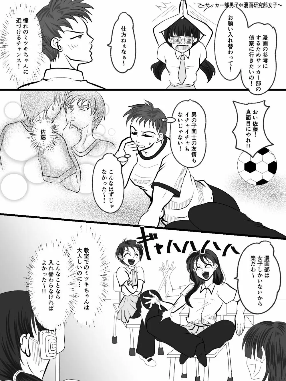 入れ替えトイレの怪（中編） - page17