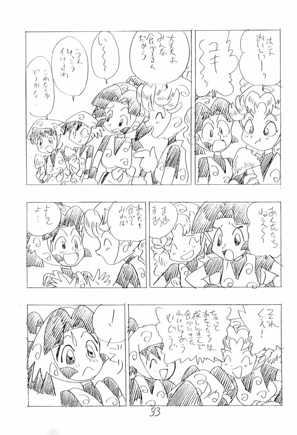 忍たま武芸帳’94 - page33