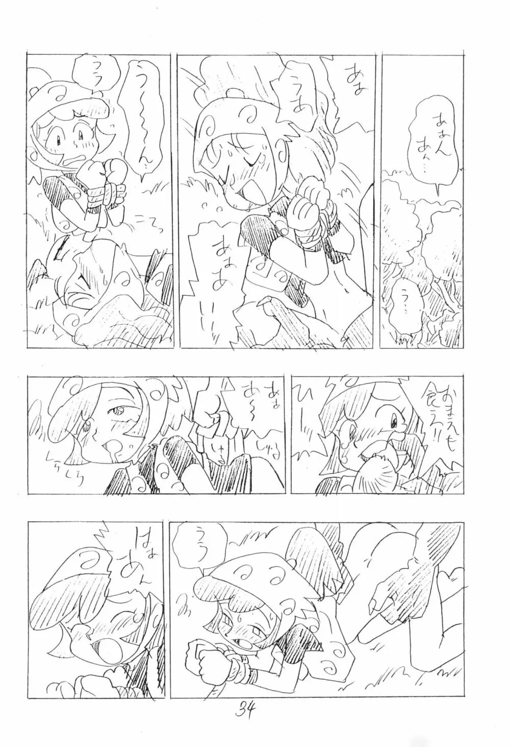 忍たま武芸帳’94 - page34