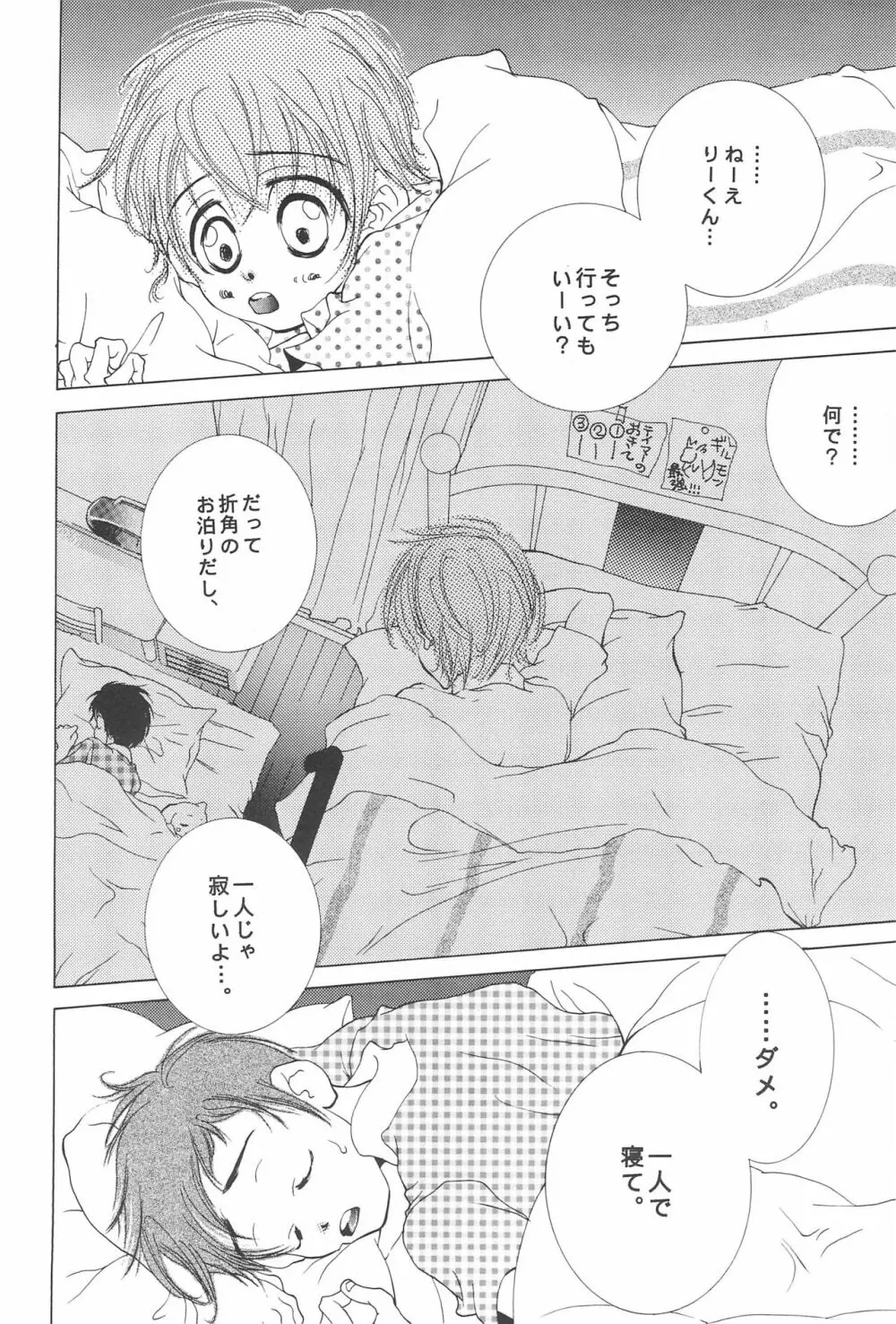 HITMAN - page18