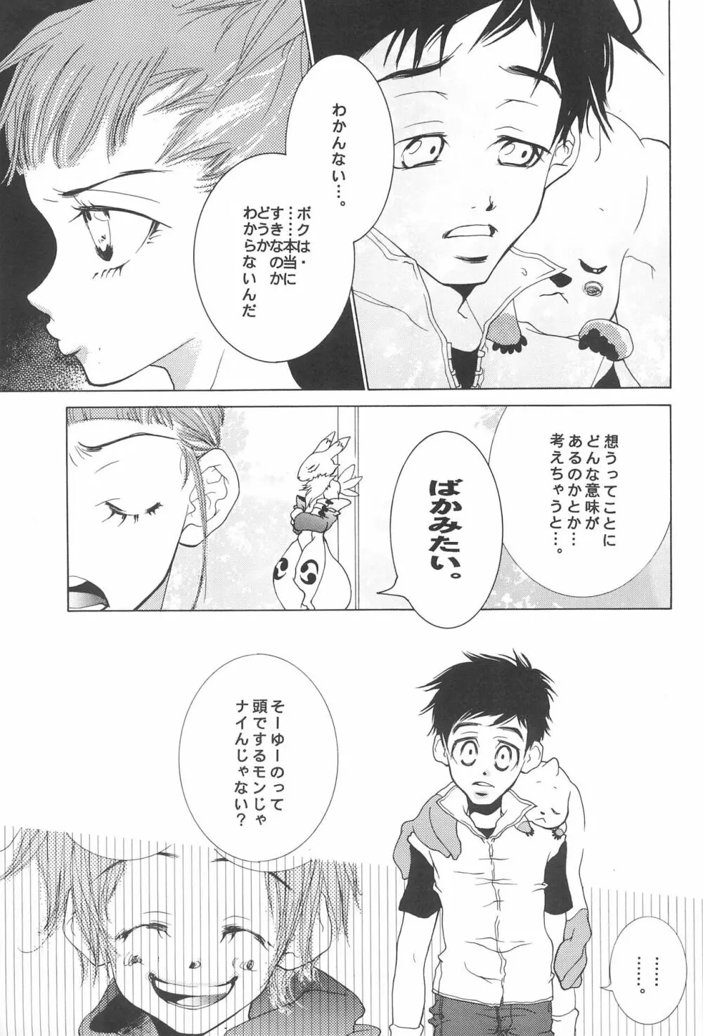 HITMAN - page35