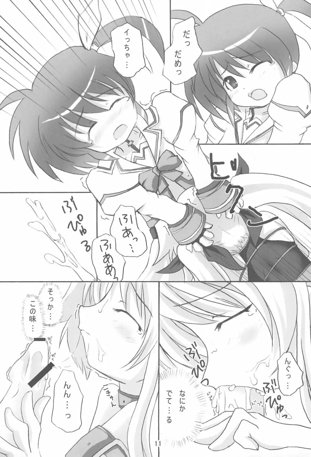 FORTISSIMO - page11