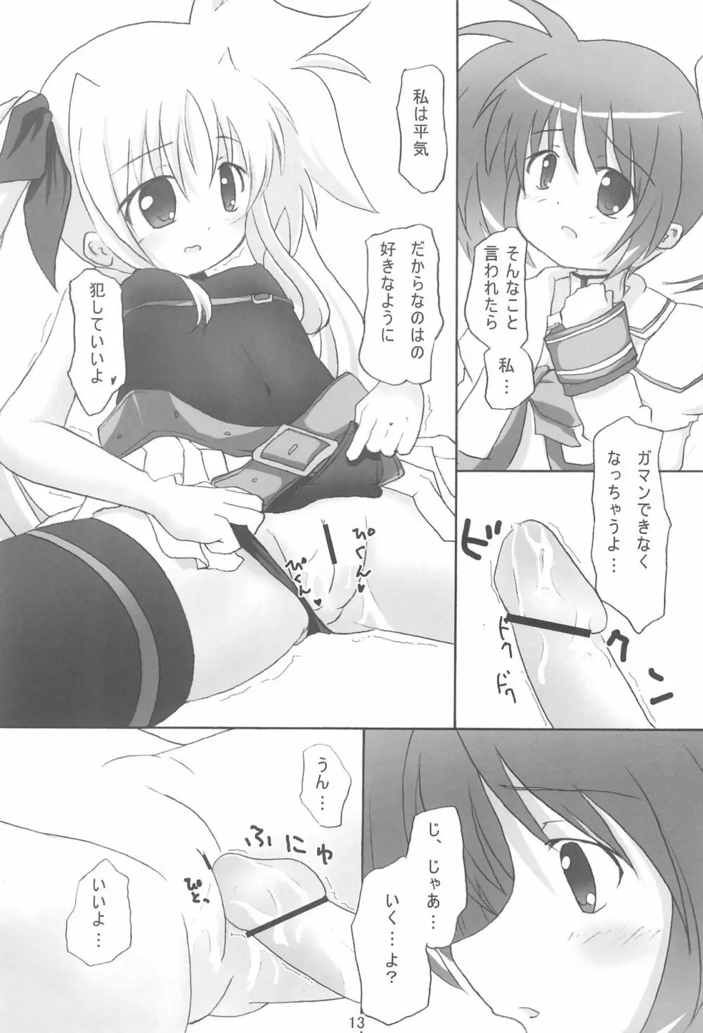 FORTISSIMO - page13