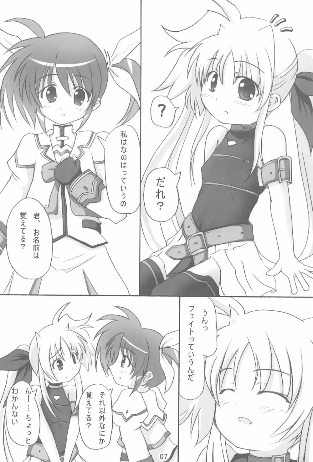 FORTISSIMO - page7