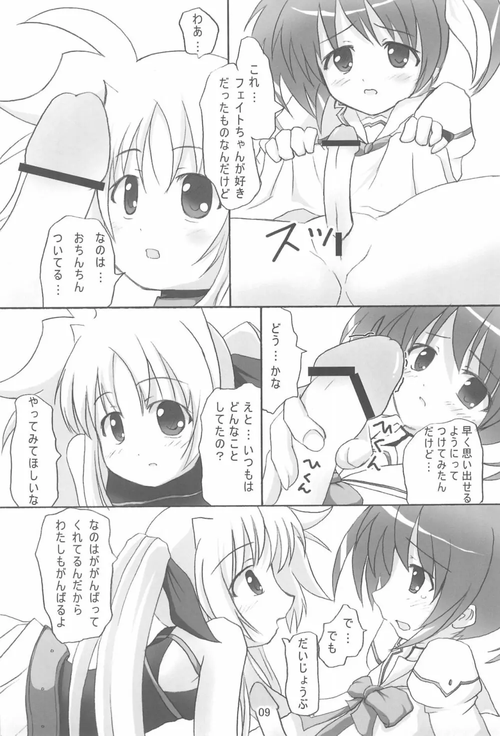 FORTISSIMO - page9