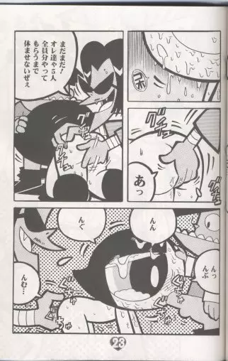 THE PUFF PUFF GIRLS - page24