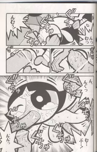 THE PUFF PUFF GIRLS - page28