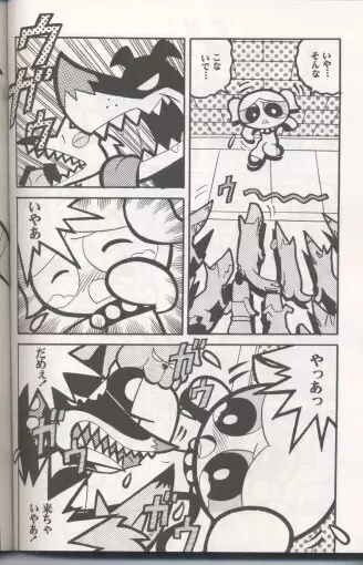 THE PUFF PUFF GIRLS - page37