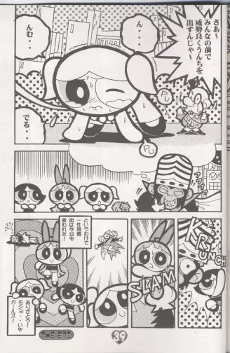 THE PUFF PUFF GIRLS - page40