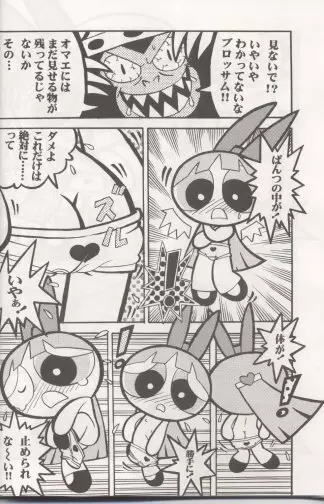 THE PUFF PUFF GIRLS - page5
