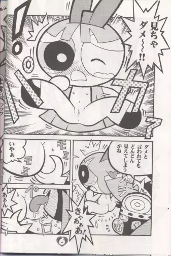 THE PUFF PUFF GIRLS - page7