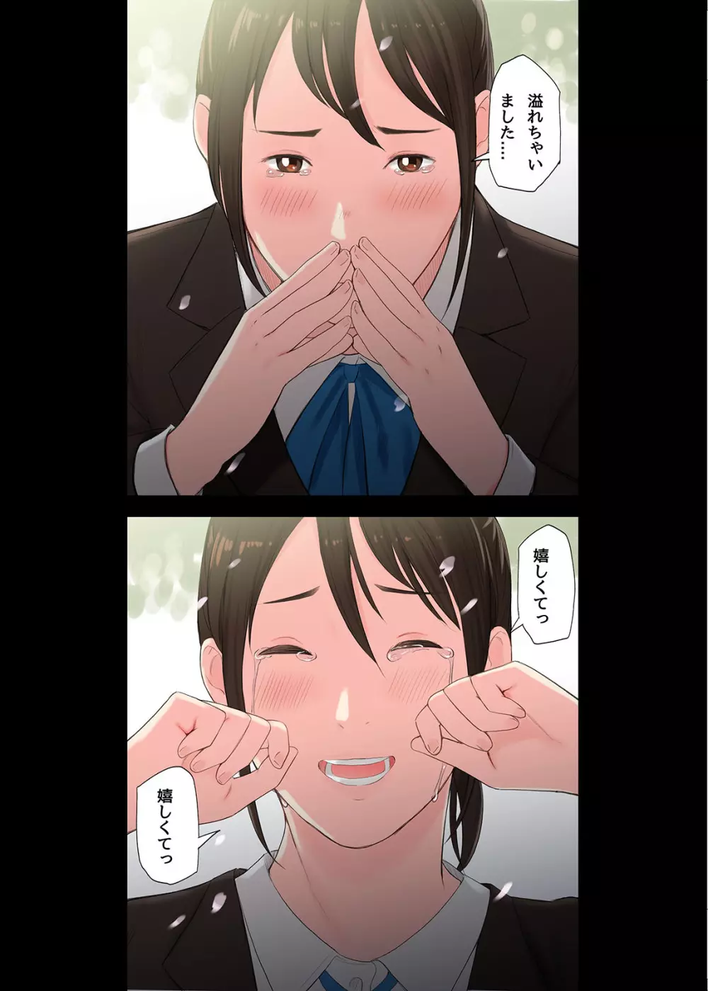 村の淫習で筆おろしされた結果、第二話 - page4