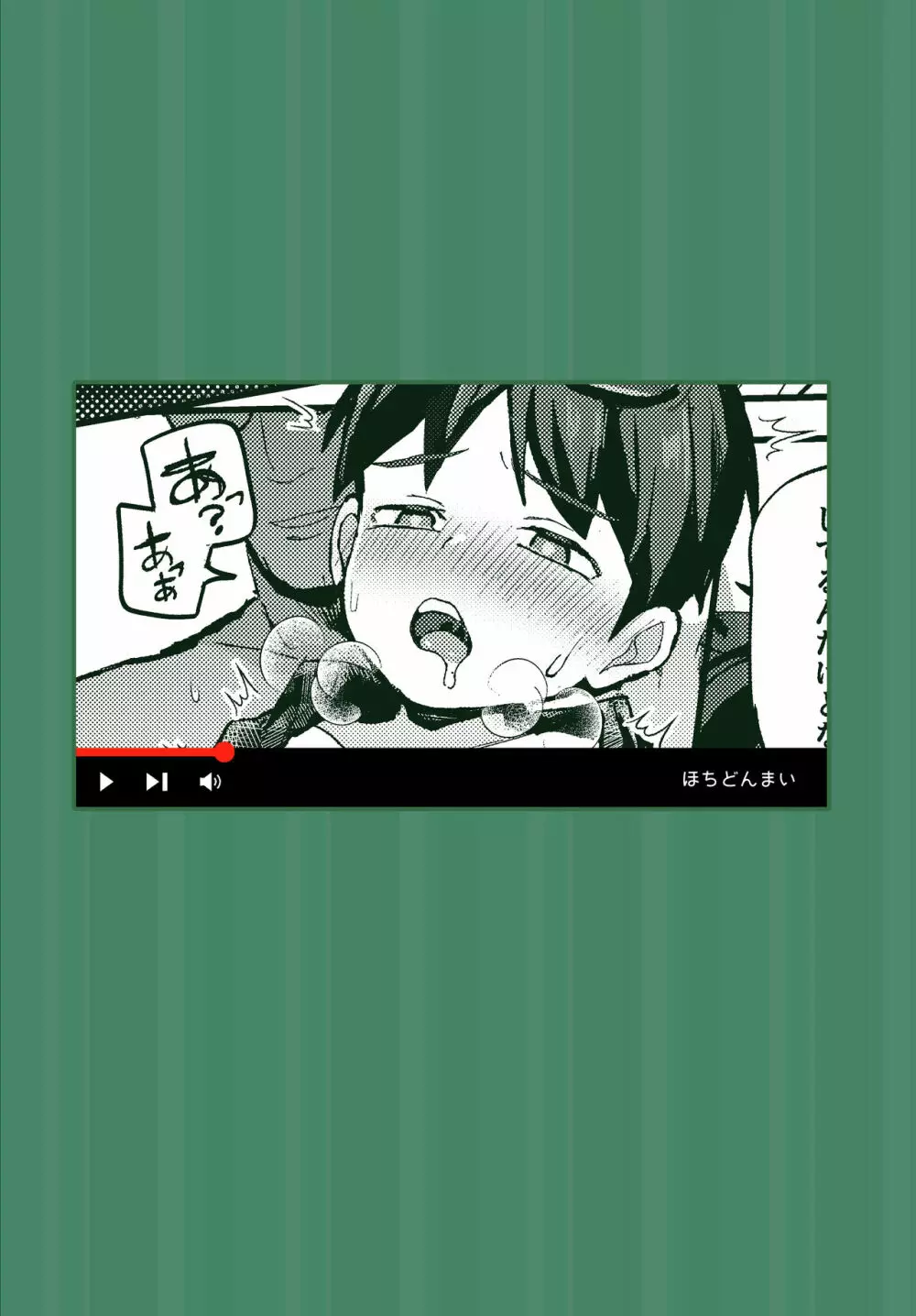 クソガキッズをわからせ★ナマ配信★ - page45