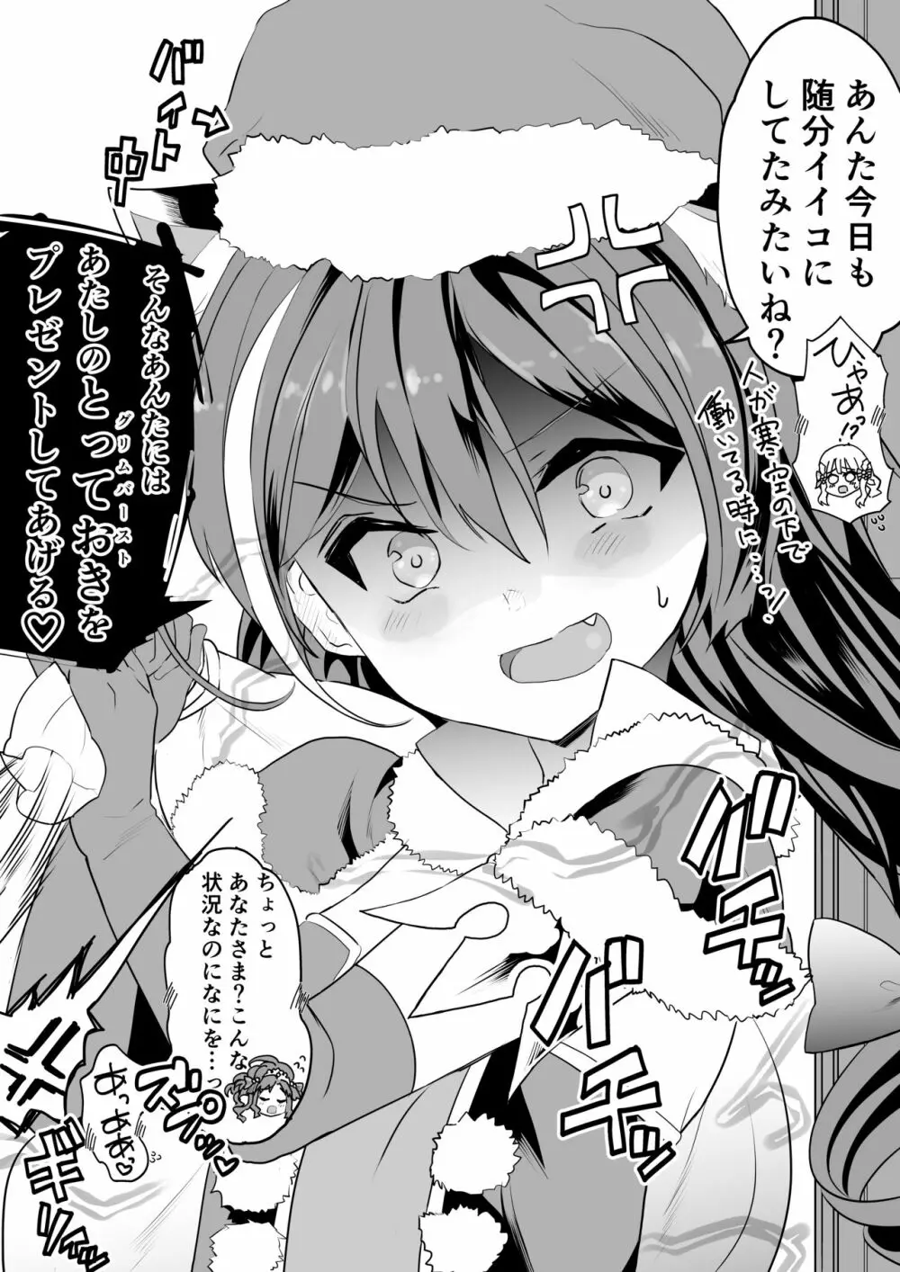 キャルちゃんに見られながら - page96