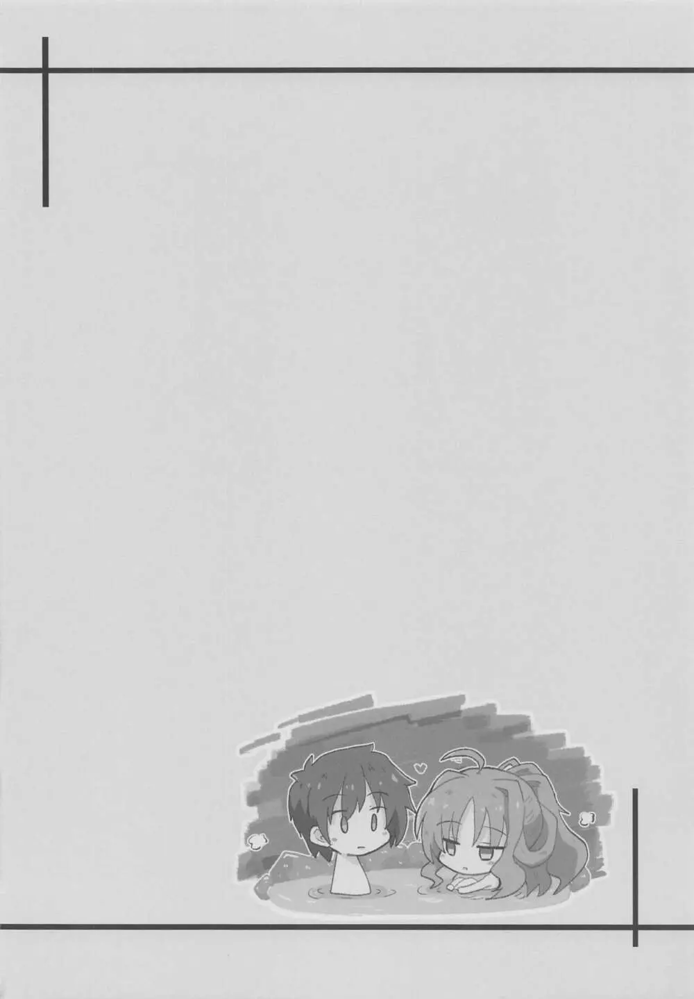 佑美羽温泉情交 - page29