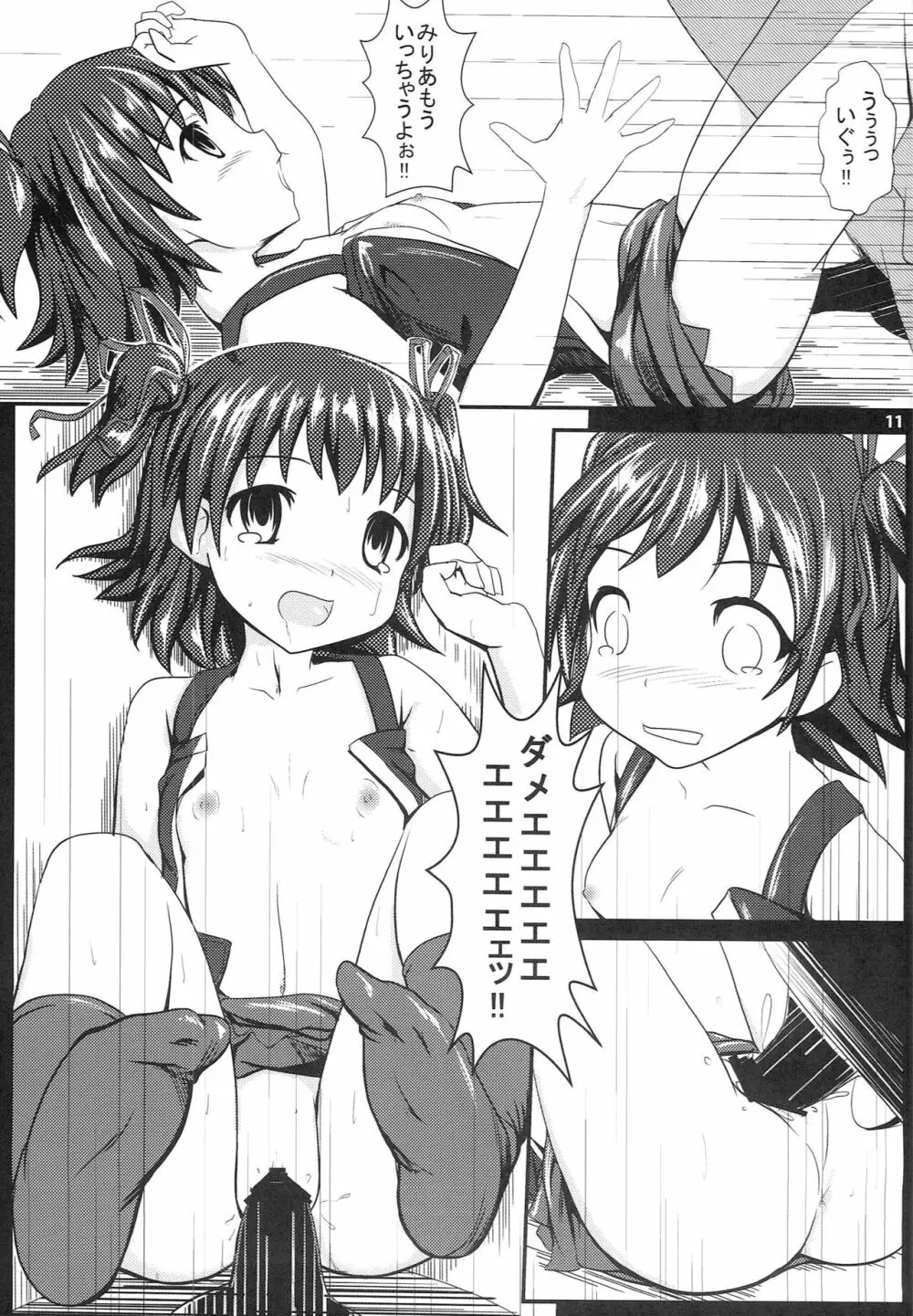 みりM@S - page10
