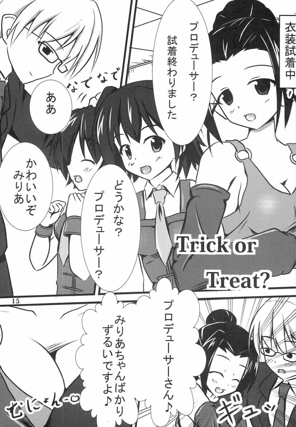 みりM@S - page14