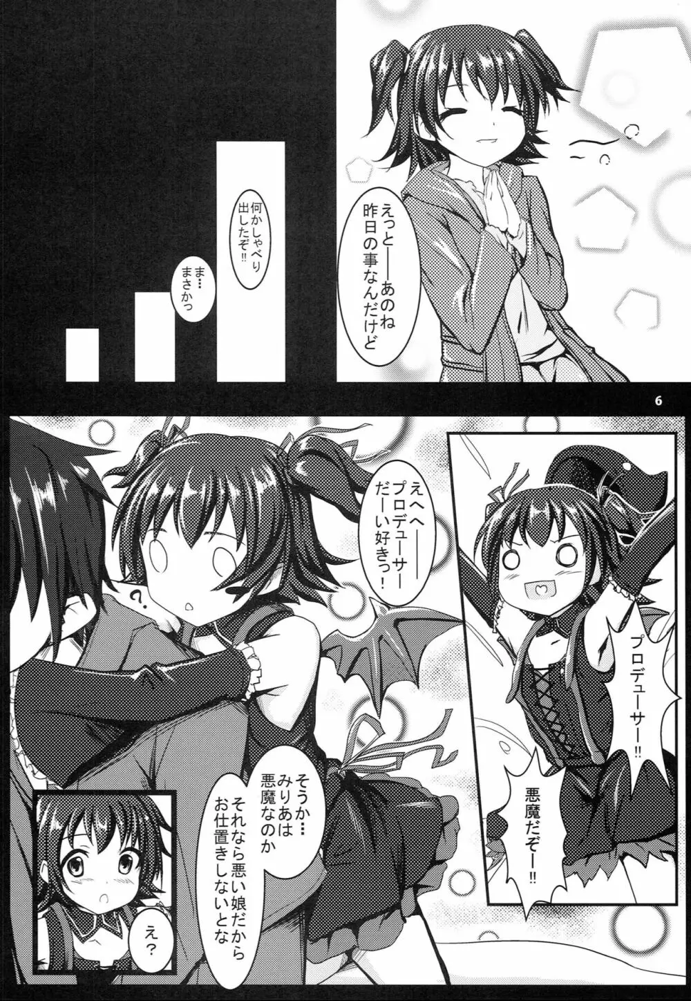 みりM@S - page5