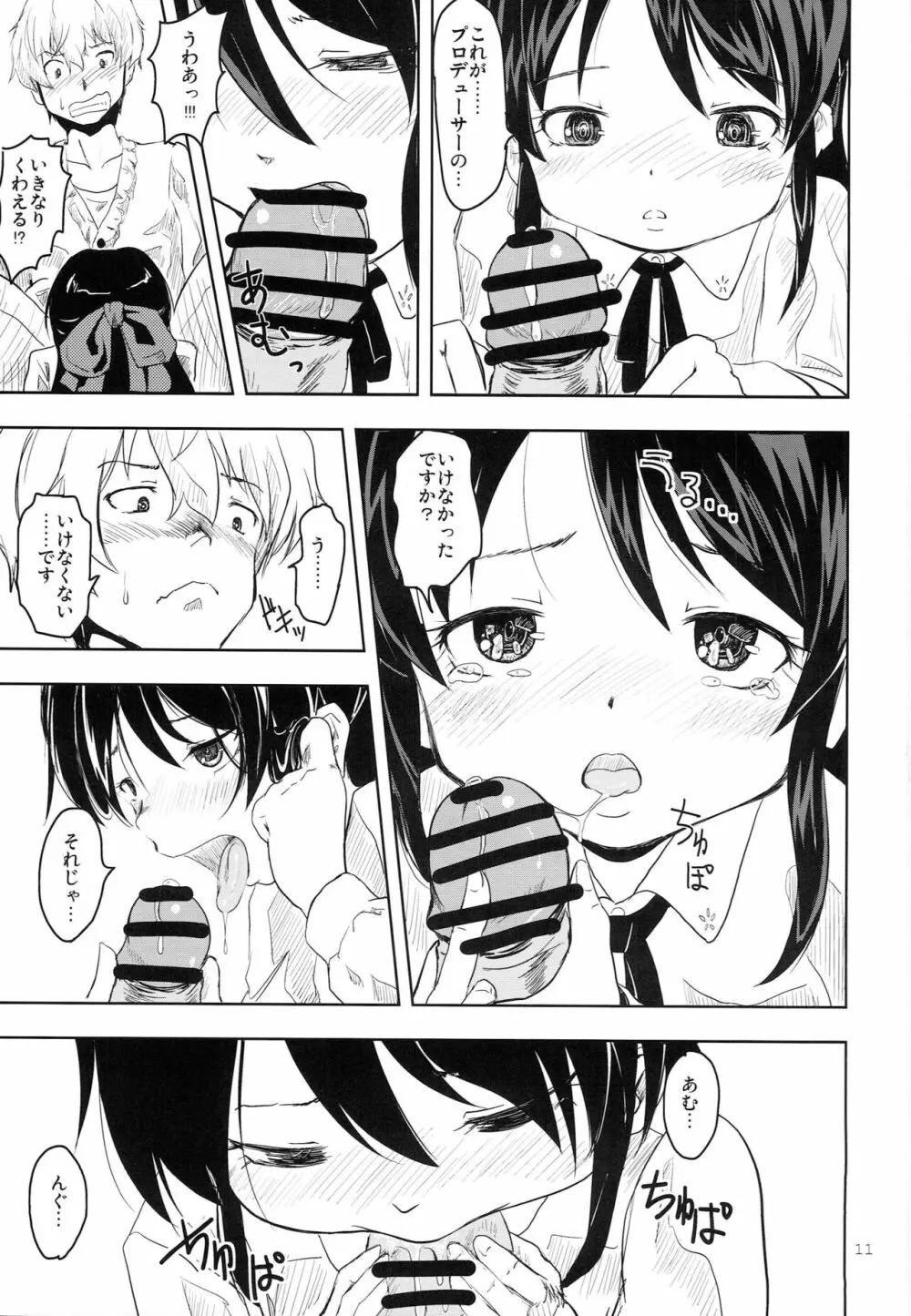 call my name - page10