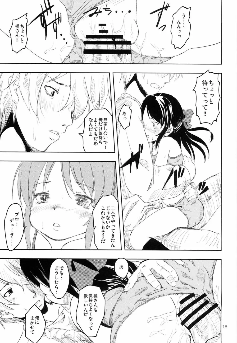 call my name - page14