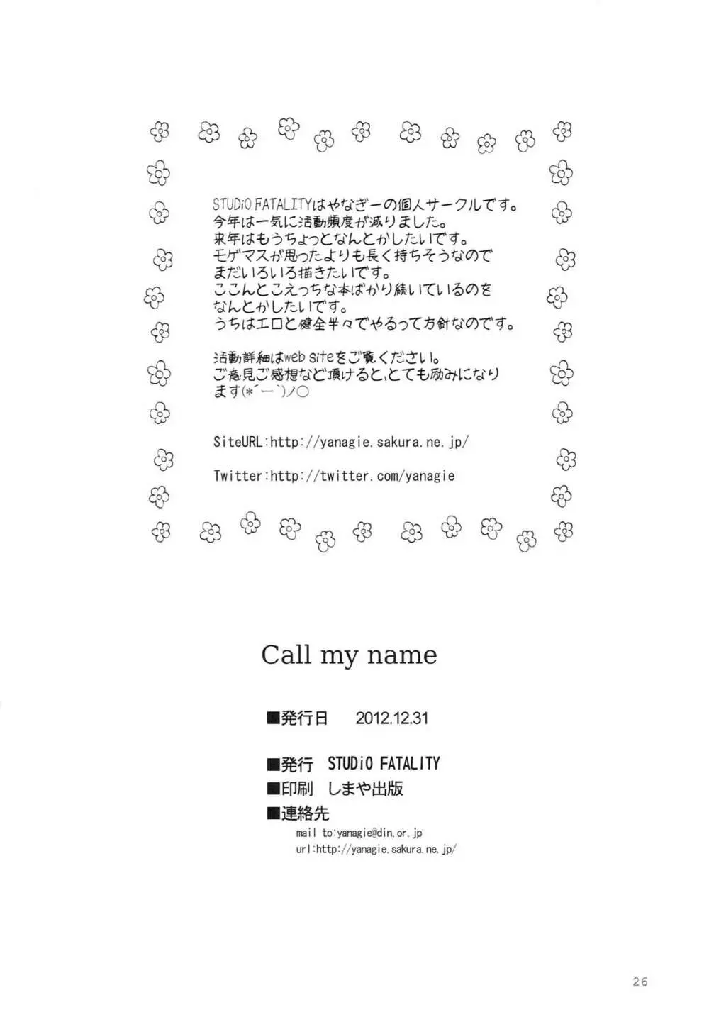 call my name - page25