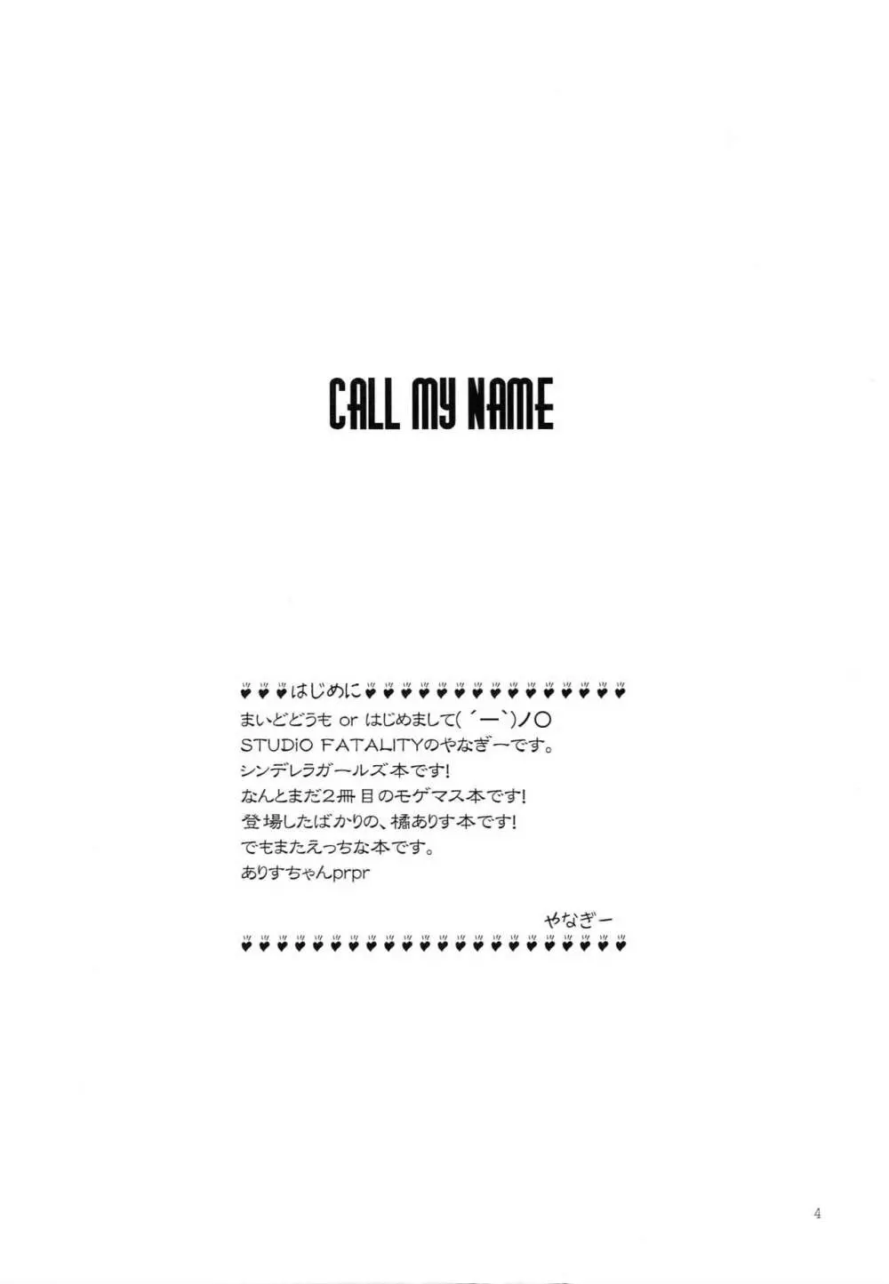 call my name - page3