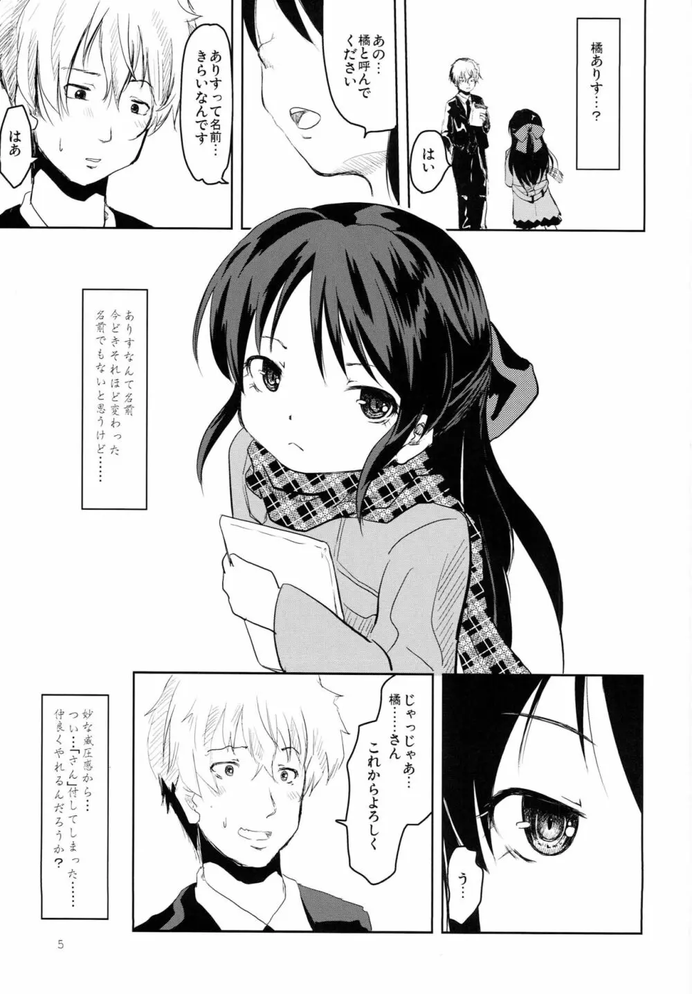 call my name - page4
