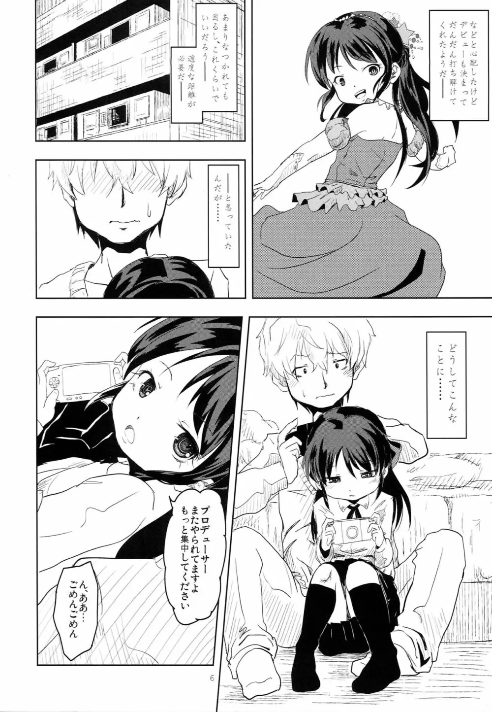 call my name - page5