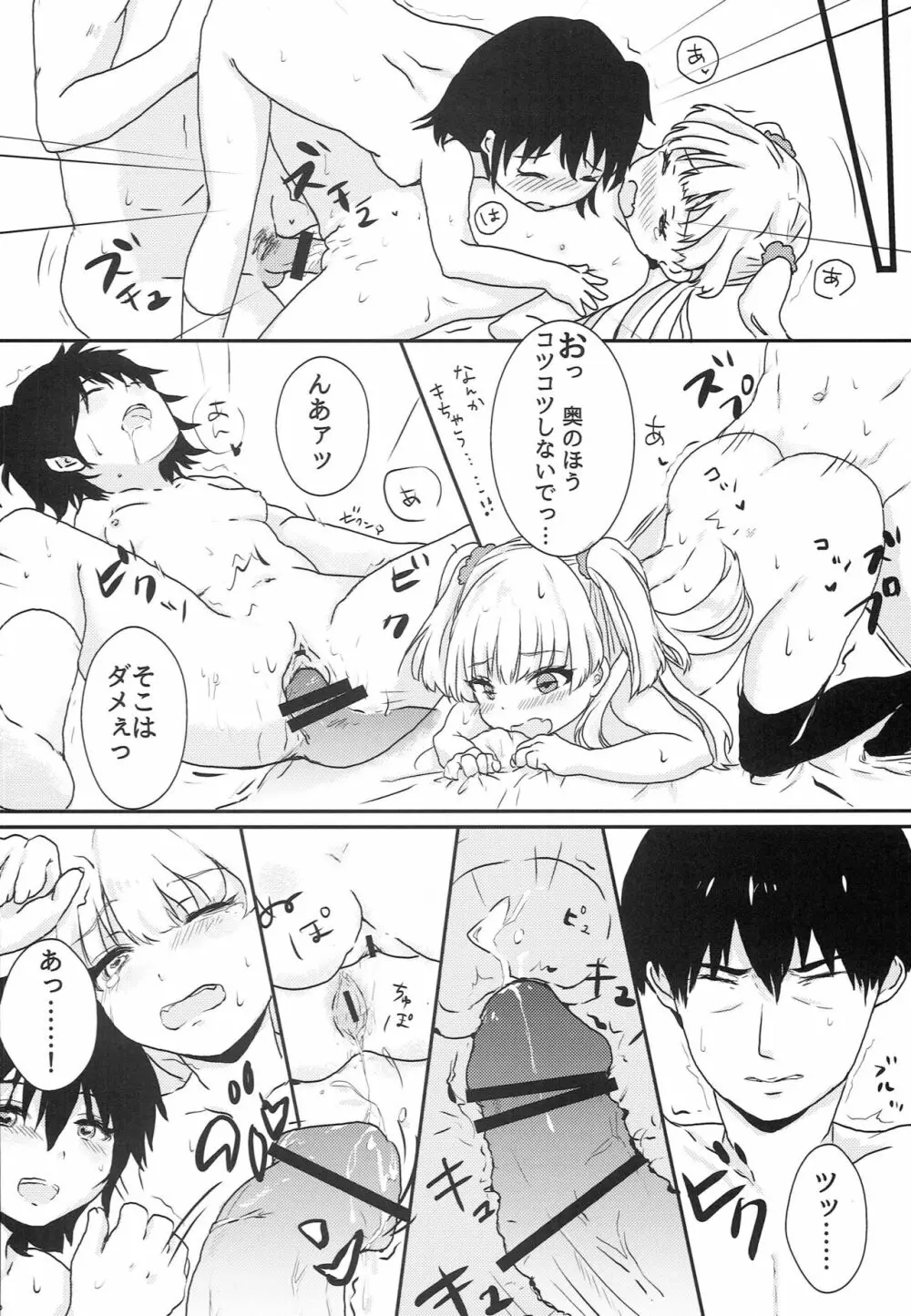 Party Love!! - page23