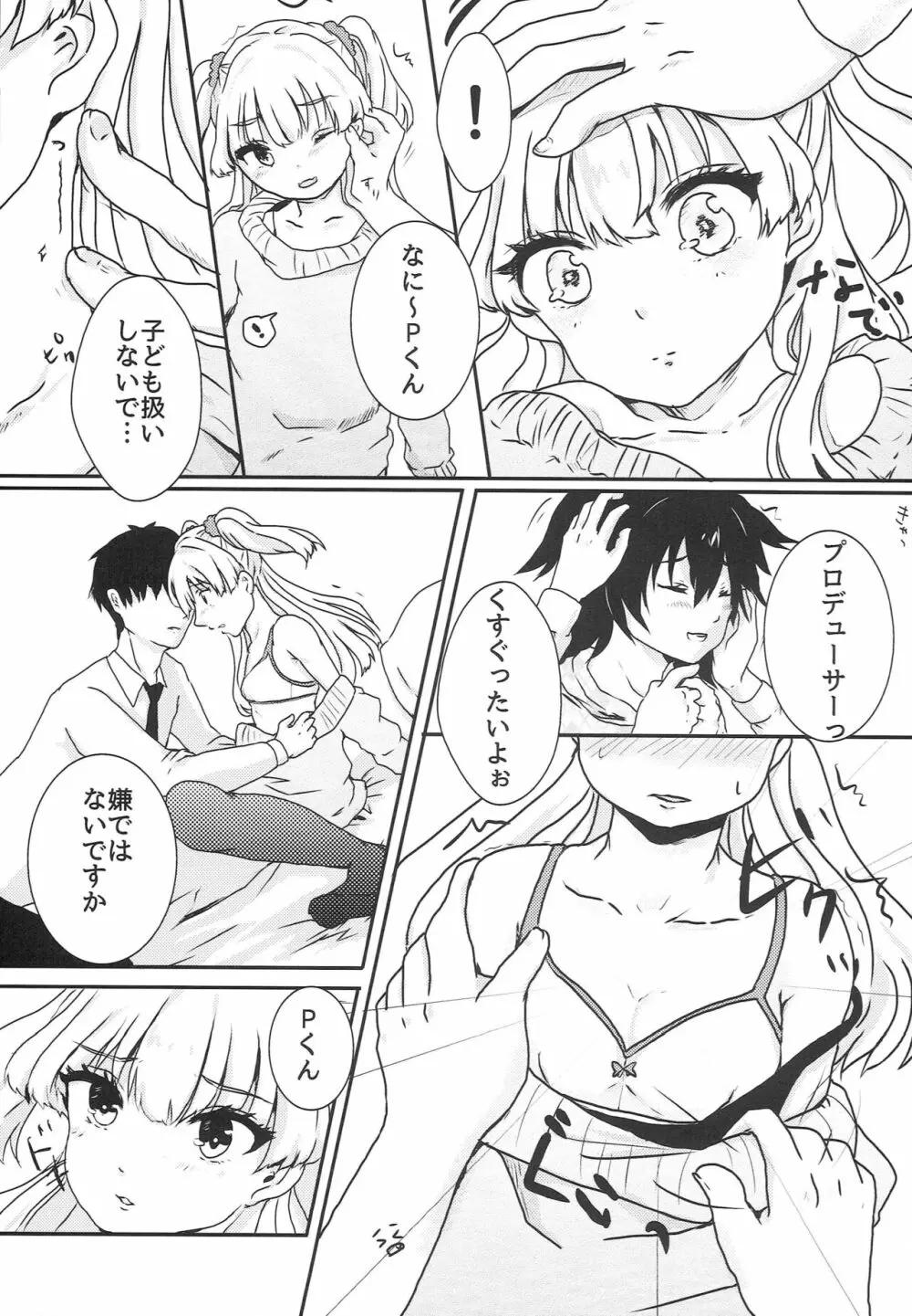 Party Love!! - page8