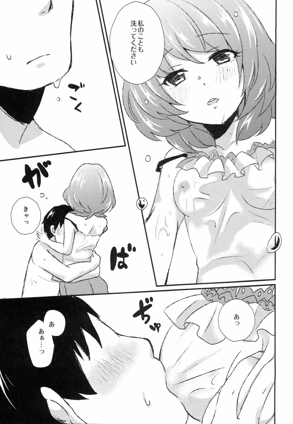 Bath stop! - page16