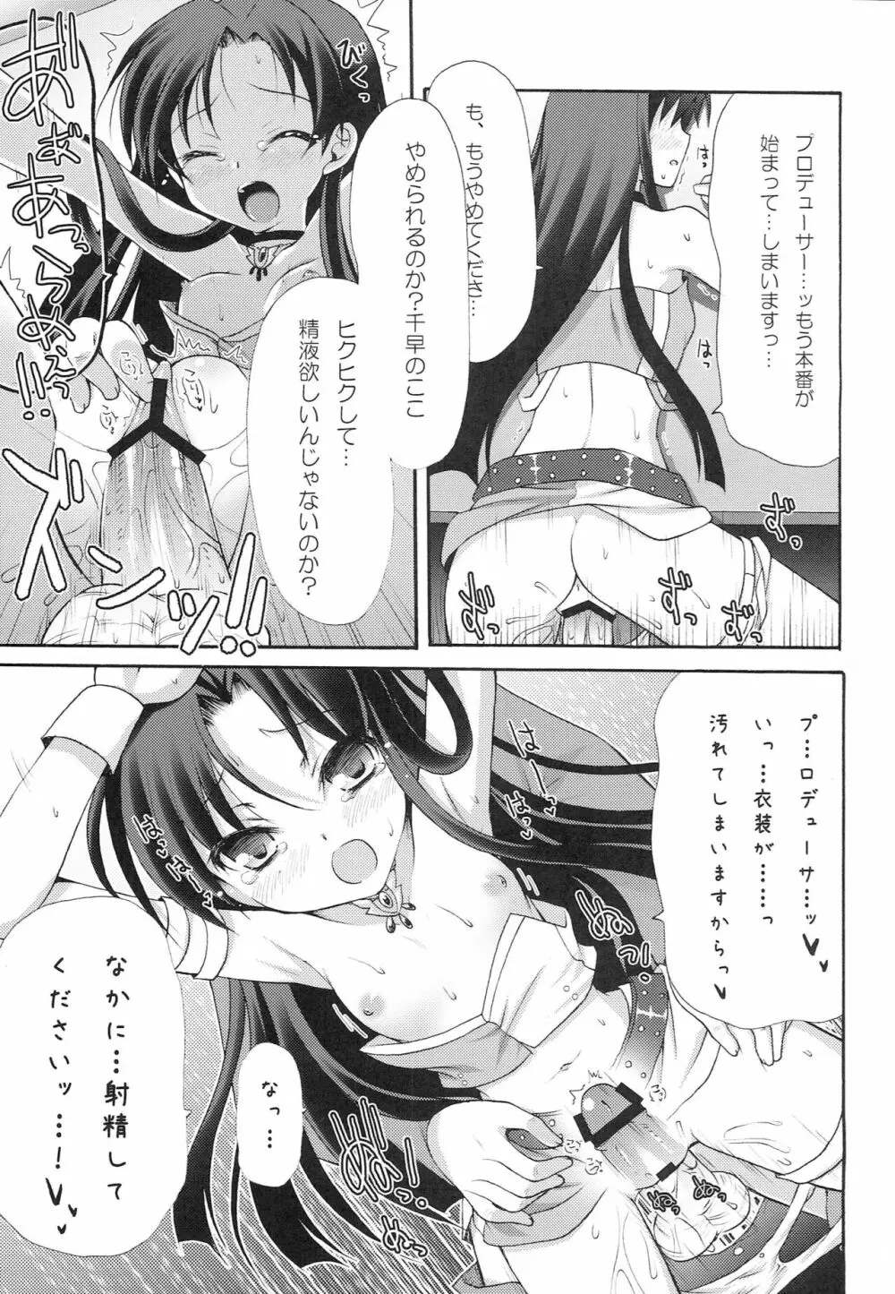 1000th ENCORE - page10