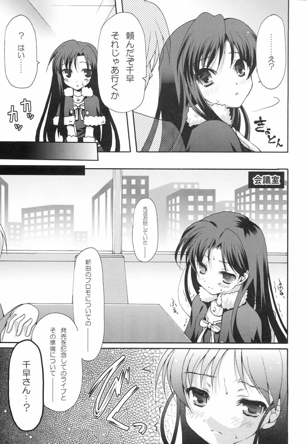 1000th ENCORE - page16