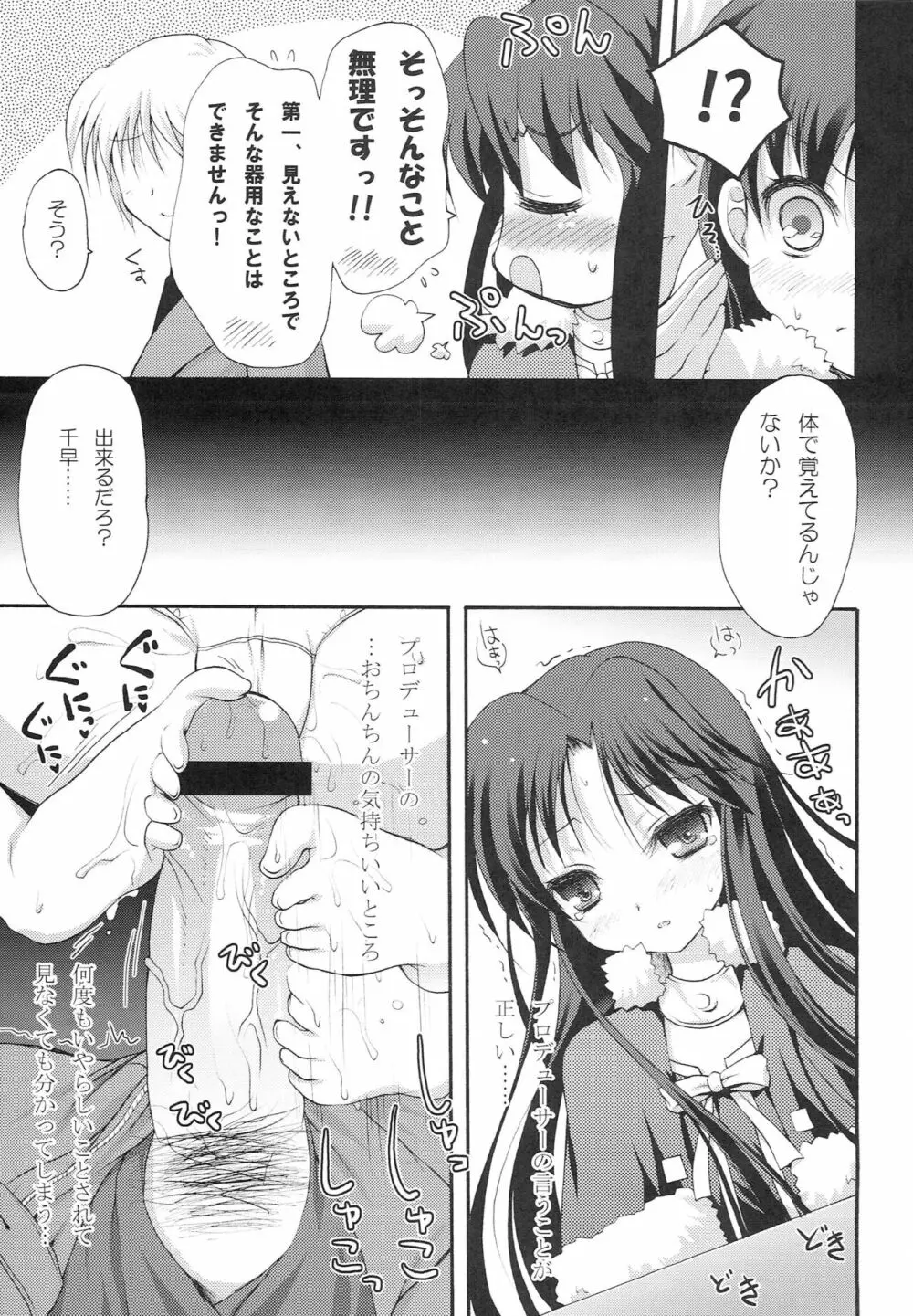 1000th ENCORE - page18