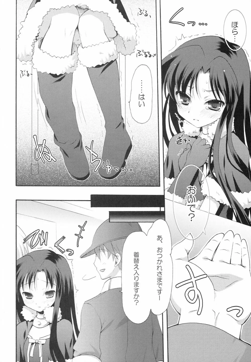 1000th ENCORE - page21